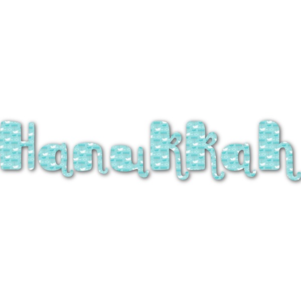Custom Hanukkah Name/Text Decal - Medium (Personalized)