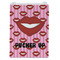 Lips (Pucker Up) Jewelry Gift Bag - Matte - Front